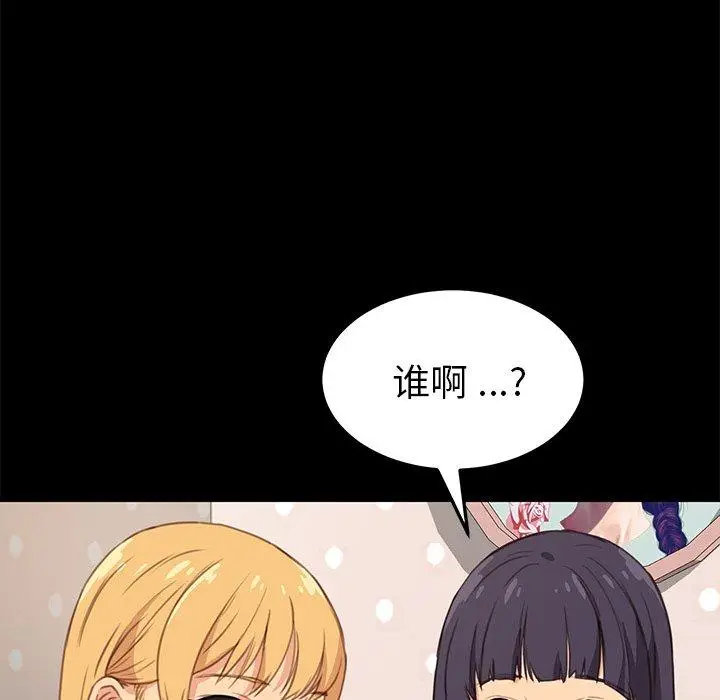 漫画《乖乖上钩》第40话第72张图