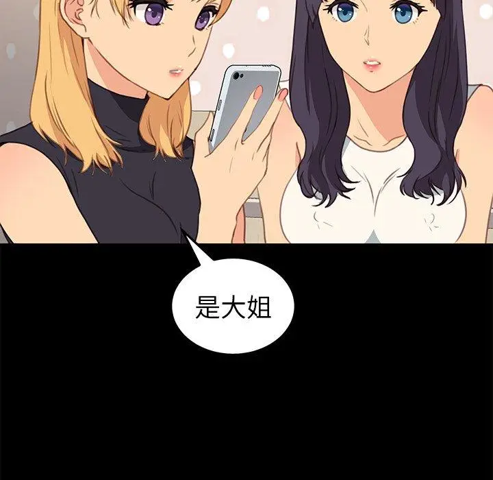 漫画《乖乖上钩》第40话第73张图