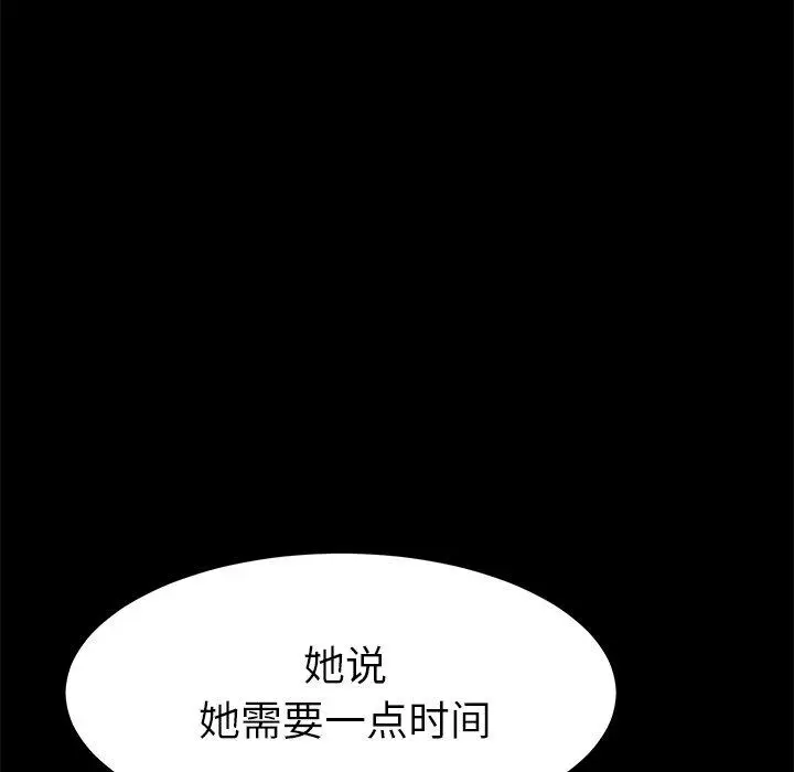 漫画《乖乖上钩》第40话第74张图