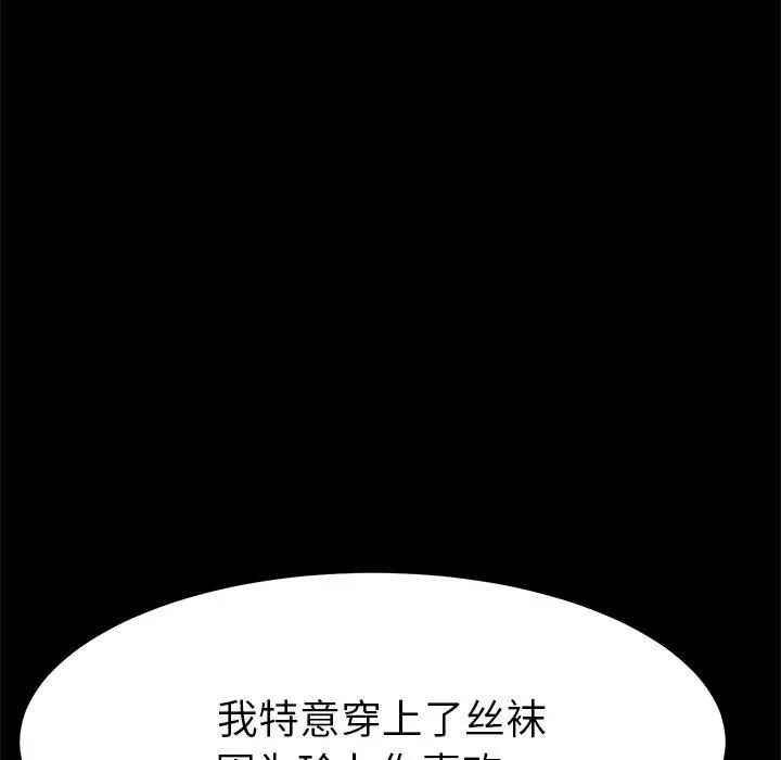 漫画《乖乖上钩》第40话第85张图