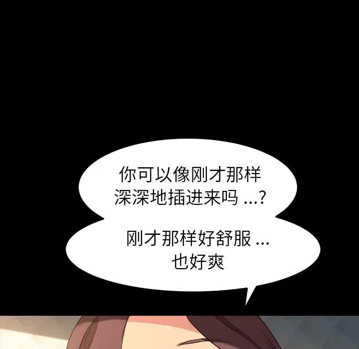漫画《乖乖上钩》第41话第100张图