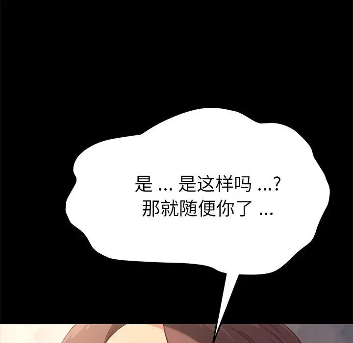 漫画《乖乖上钩》第41话第11张图