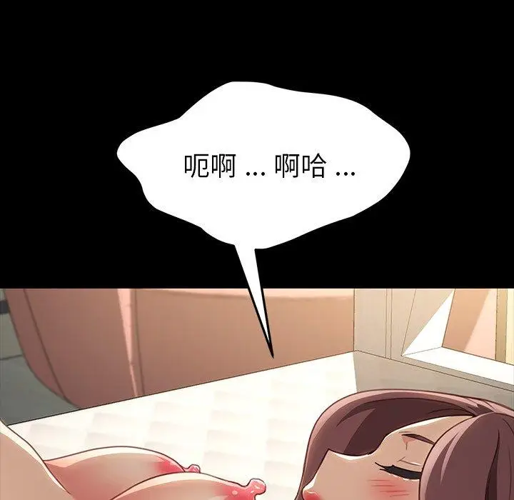 漫画《乖乖上钩》第41话第116张图