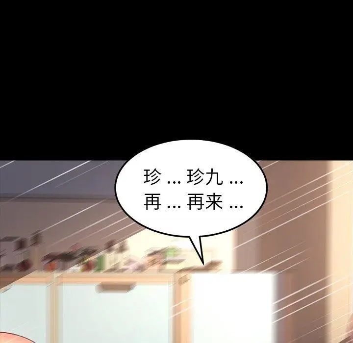 漫画《乖乖上钩》第41话第122张图