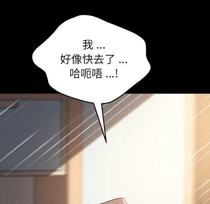 漫画《乖乖上钩》第41话第125张图