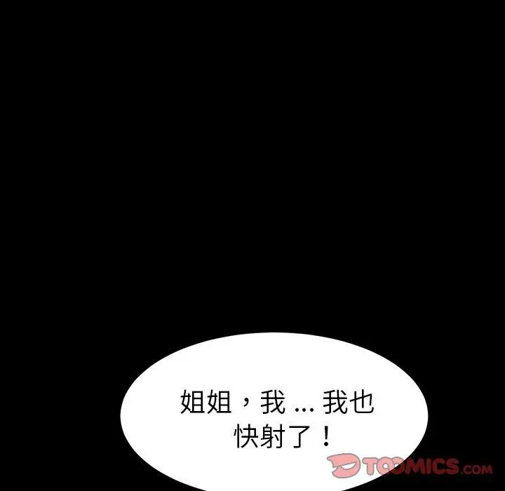 漫画《乖乖上钩》第41话第138张图