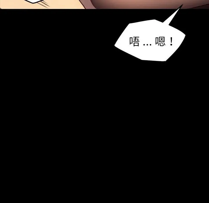 漫画《乖乖上钩》第41话第140张图
