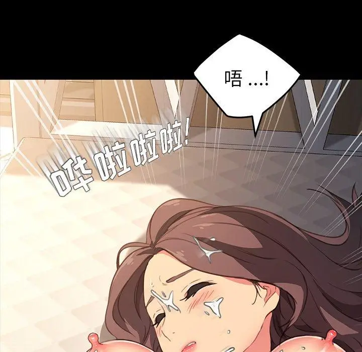 漫画《乖乖上钩》第41话第143张图