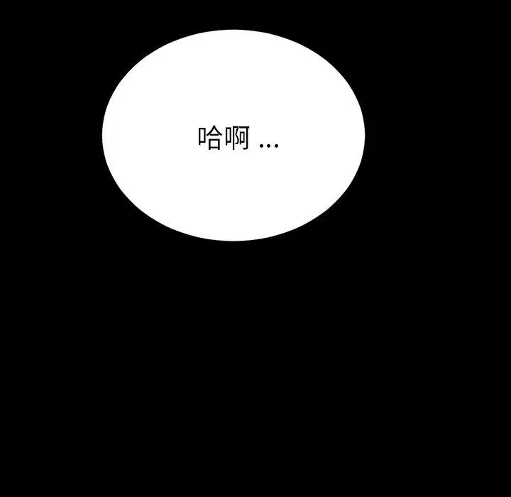 漫画《乖乖上钩》第41话第155张图