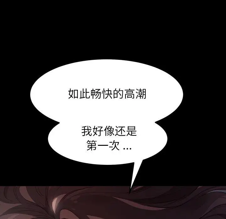 漫画《乖乖上钩》第41话第157张图