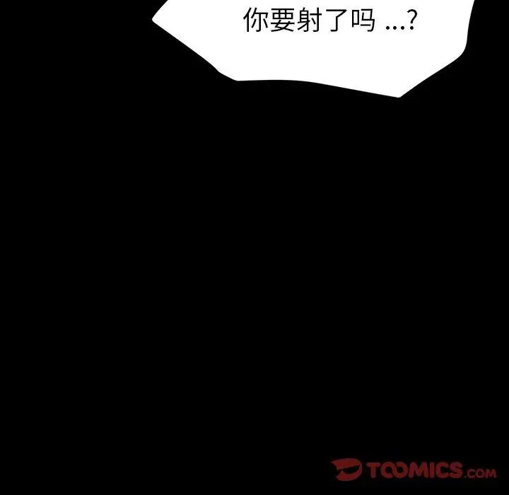 漫画《乖乖上钩》第41话第30张图