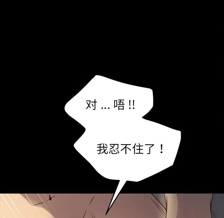 漫画《乖乖上钩》第41话第31张图