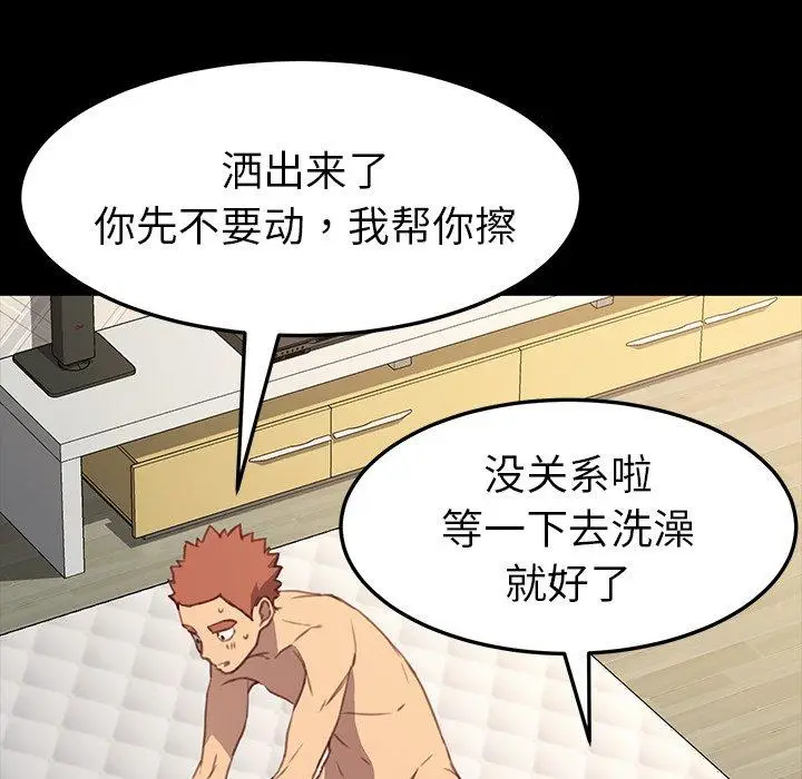 漫画《乖乖上钩》第41话第36张图
