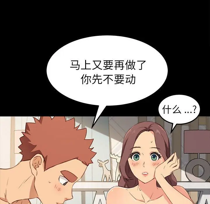 漫画《乖乖上钩》第41话第38张图