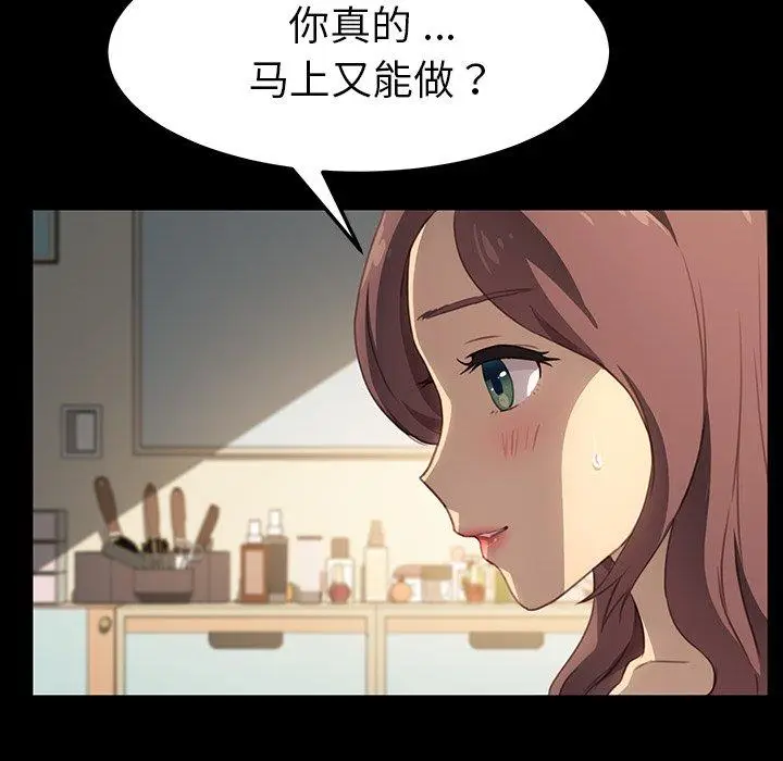 漫画《乖乖上钩》第41话第42张图