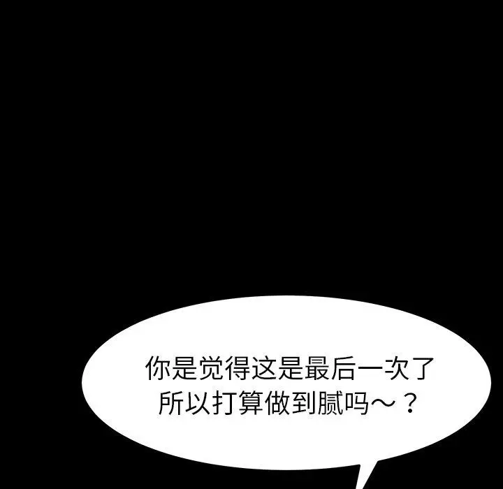 漫画《乖乖上钩》第41话第47张图