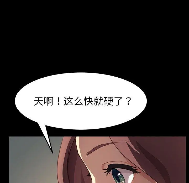 漫画《乖乖上钩》第41话第59张图