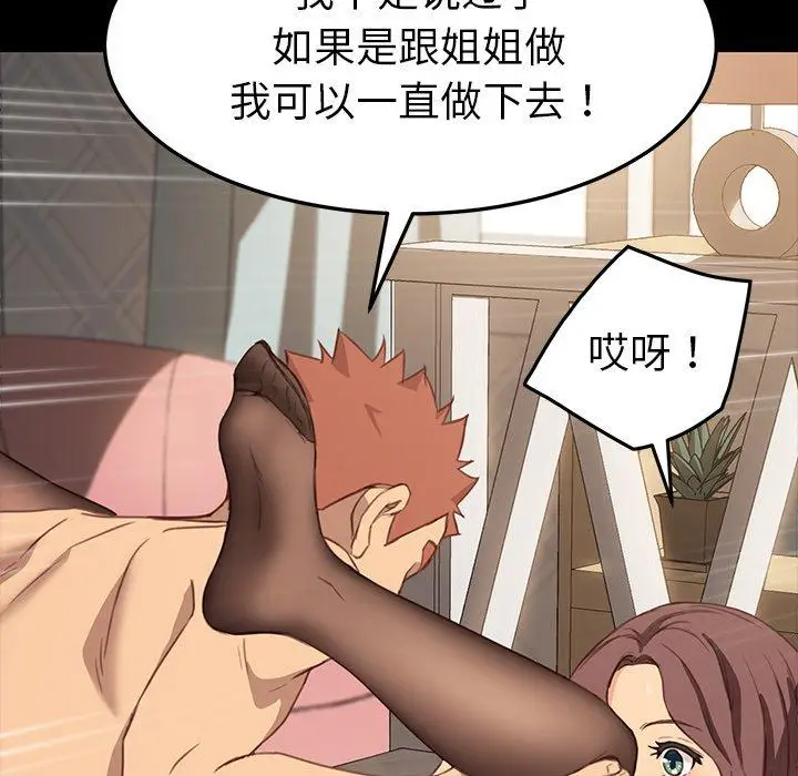 漫画《乖乖上钩》第41话第62张图