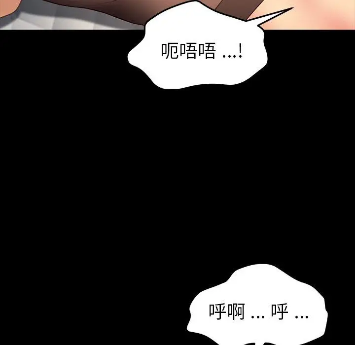 漫画《乖乖上钩》第41话第70张图