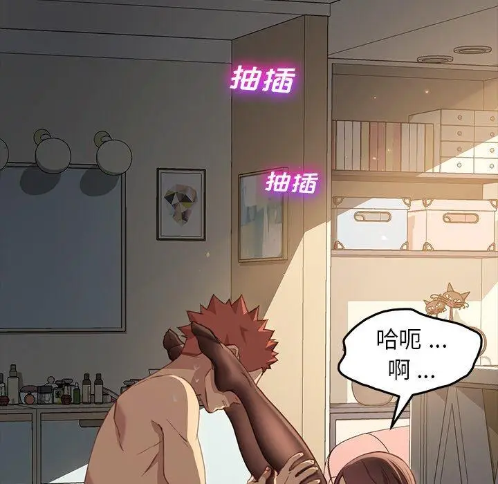 漫画《乖乖上钩》第41话第75张图