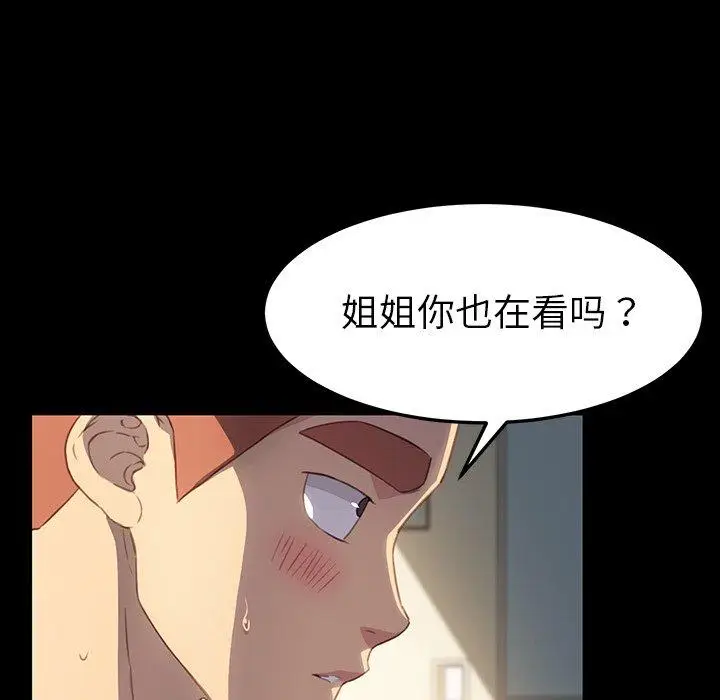 漫画《乖乖上钩》第41话第77张图