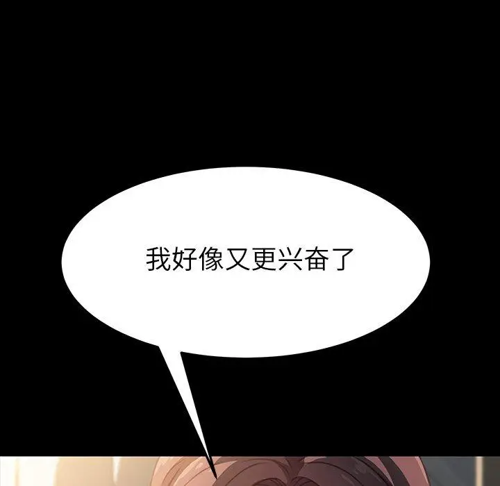 漫画《乖乖上钩》第41话第82张图