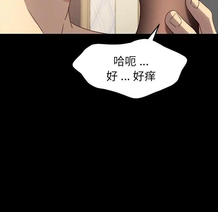 漫画《乖乖上钩》第41话第94张图