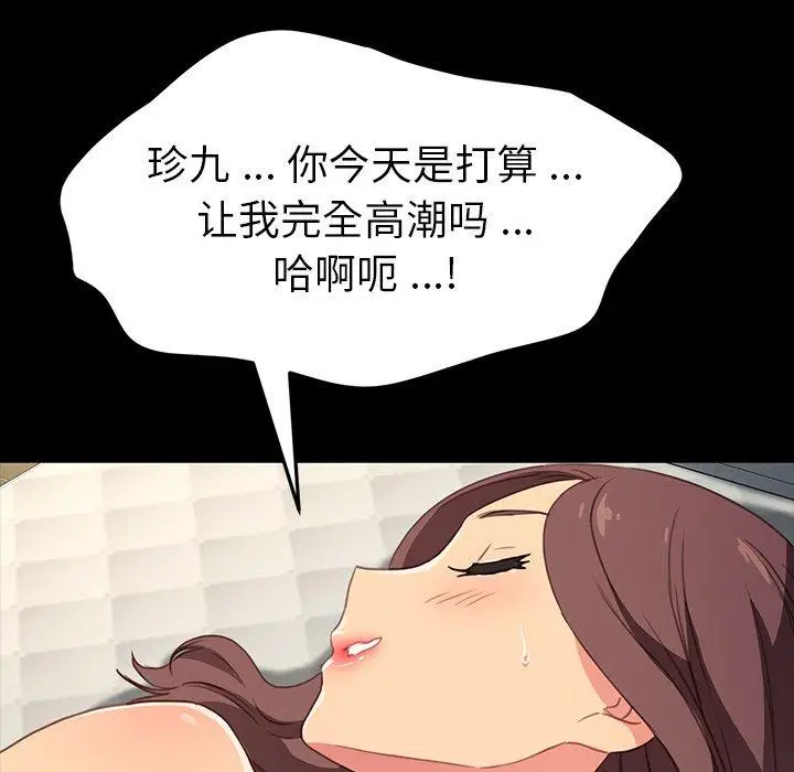 漫画《乖乖上钩》第41话第95张图