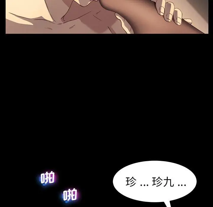 漫画《乖乖上钩》第41话第98张图