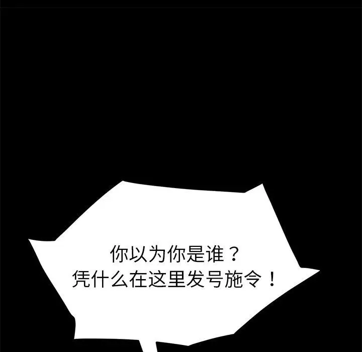 漫画《乖乖上钩》第42话第100张图