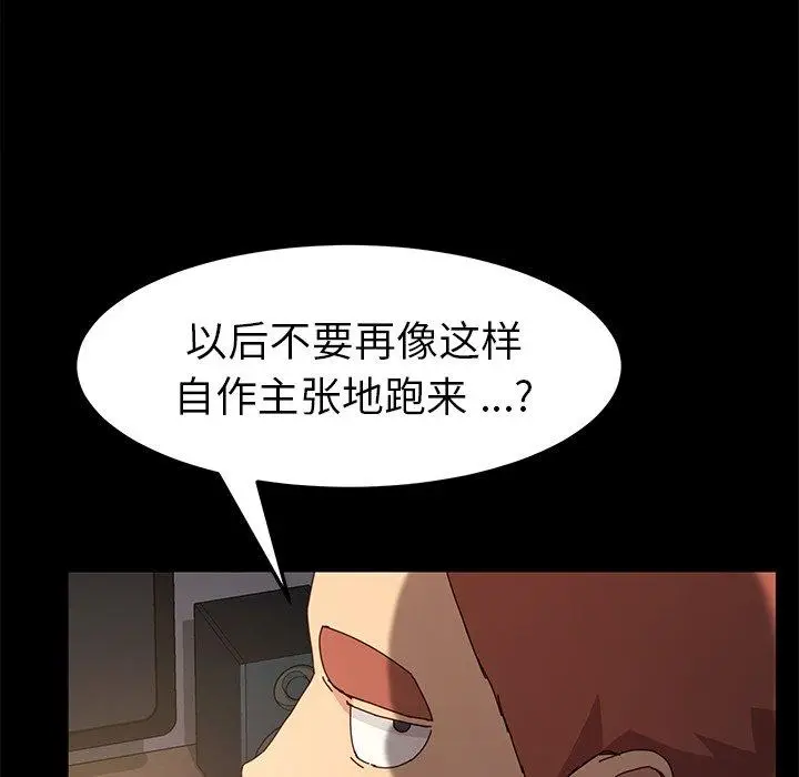 漫画《乖乖上钩》第42话第107张图