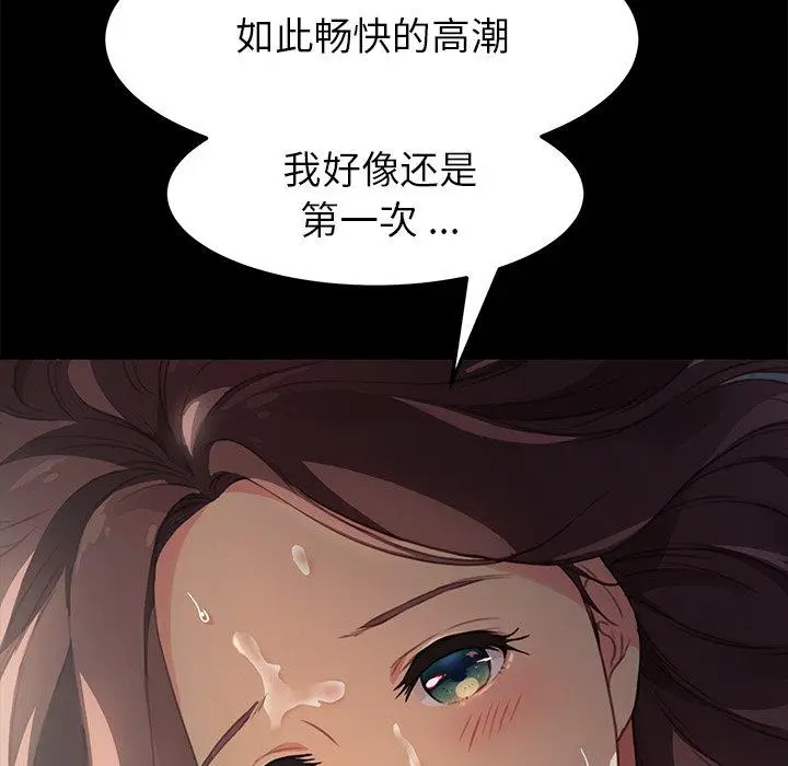 漫画《乖乖上钩》第42话第11张图