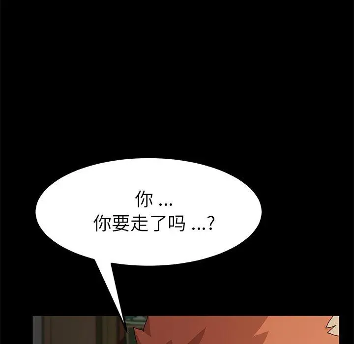 漫画《乖乖上钩》第42话第113张图