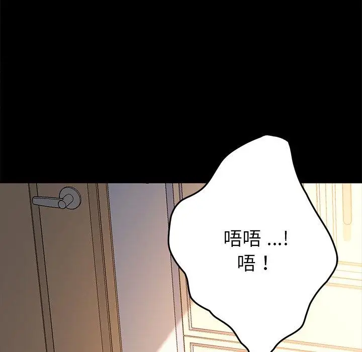 漫画《乖乖上钩》第42话第126张图