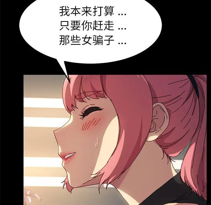 漫画《乖乖上钩》第42话第130张图