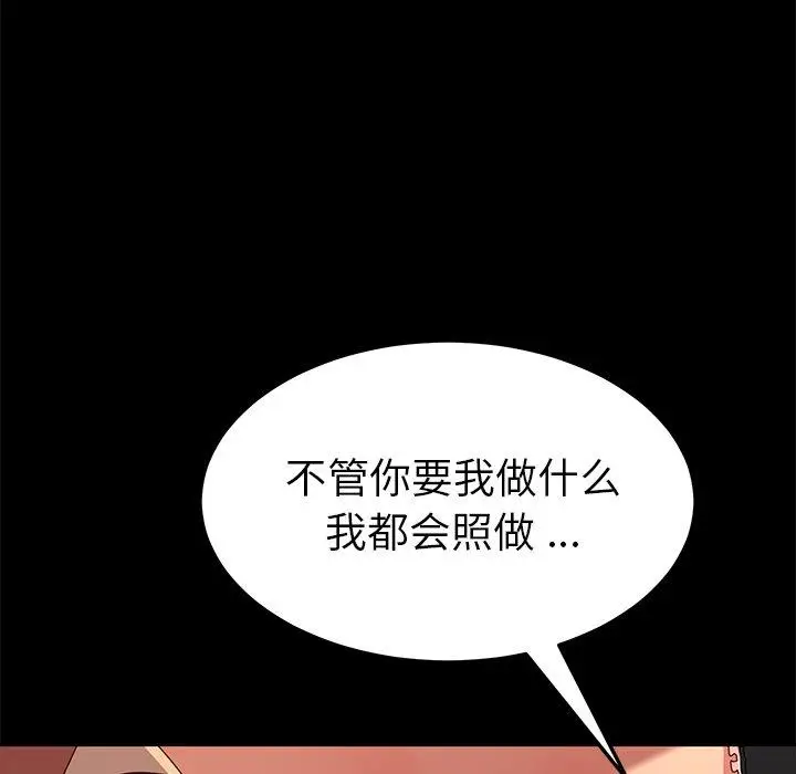 漫画《乖乖上钩》第42话第132张图