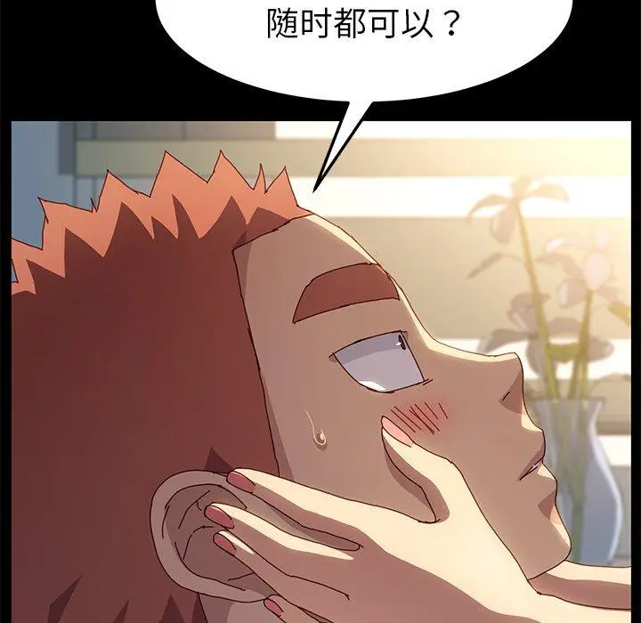 漫画《乖乖上钩》第42话第139张图