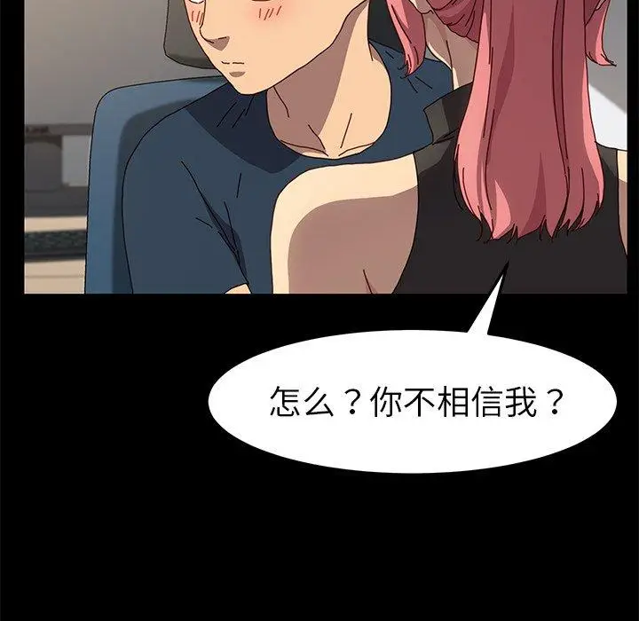 漫画《乖乖上钩》第42话第144张图