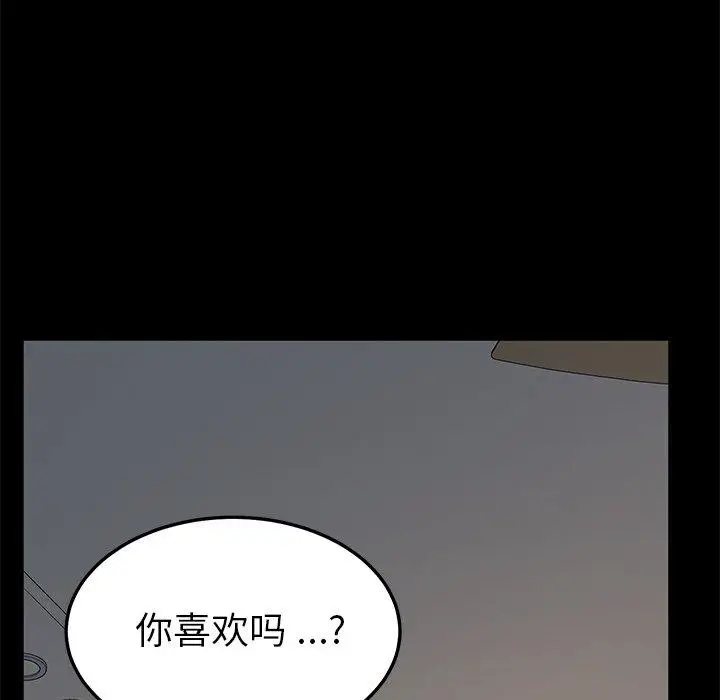 漫画《乖乖上钩》第42话第15张图