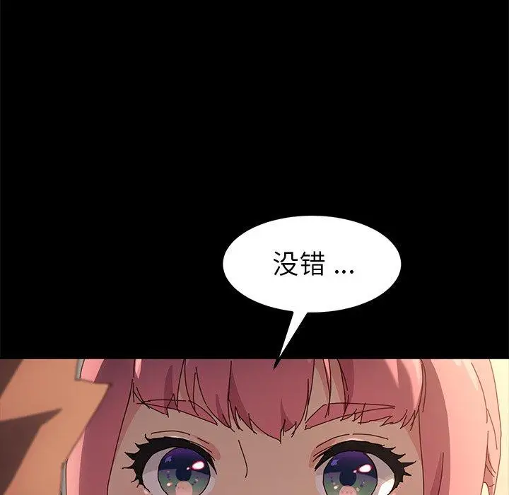 漫画《乖乖上钩》第42话第150张图