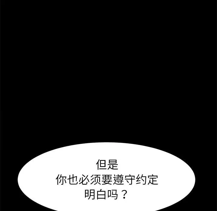 漫画《乖乖上钩》第42话第155张图