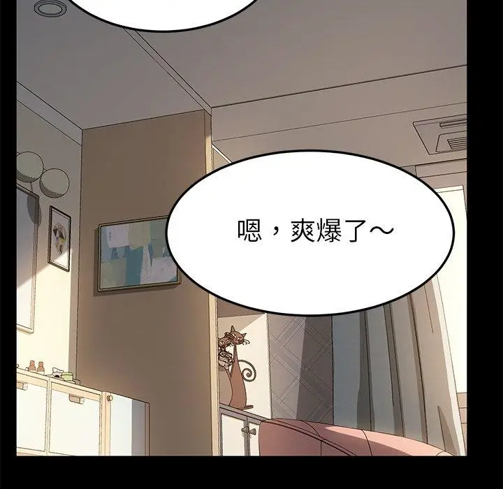 漫画《乖乖上钩》第42话第16张图