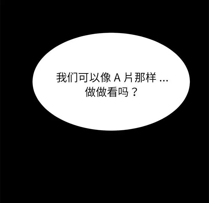 漫画《乖乖上钩》第42话第162张图