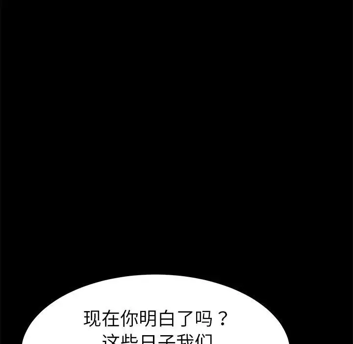 漫画《乖乖上钩》第42话第17张图