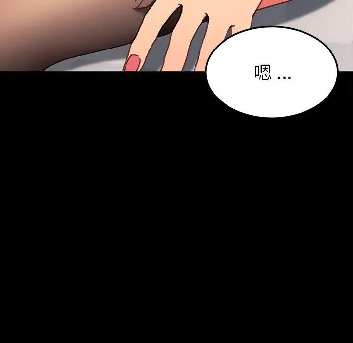漫画《乖乖上钩》第42话第19张图