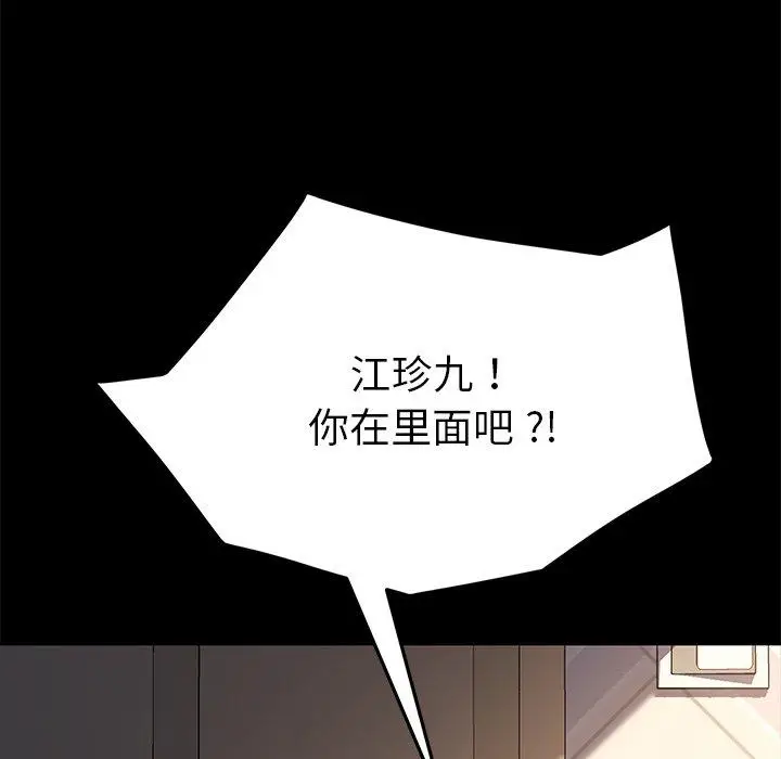 漫画《乖乖上钩》第42话第31张图