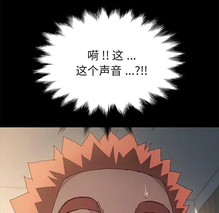 漫画《乖乖上钩》第42话第34张图