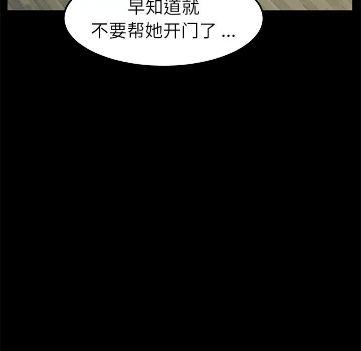 漫画《乖乖上钩》第42话第41张图