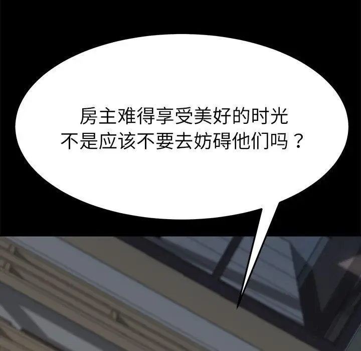 漫画《乖乖上钩》第42话第49张图