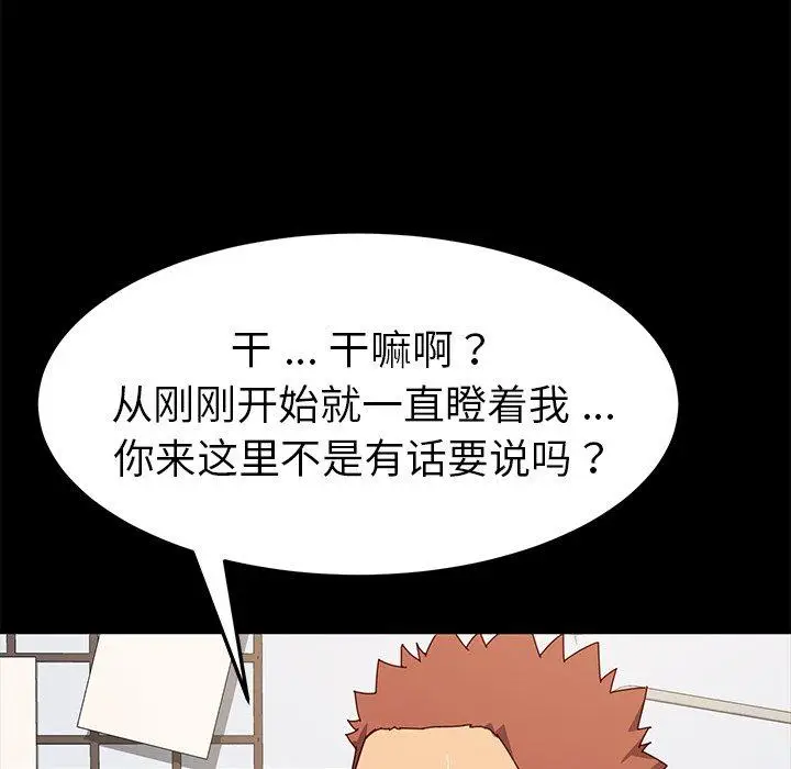 漫画《乖乖上钩》第42话第77张图